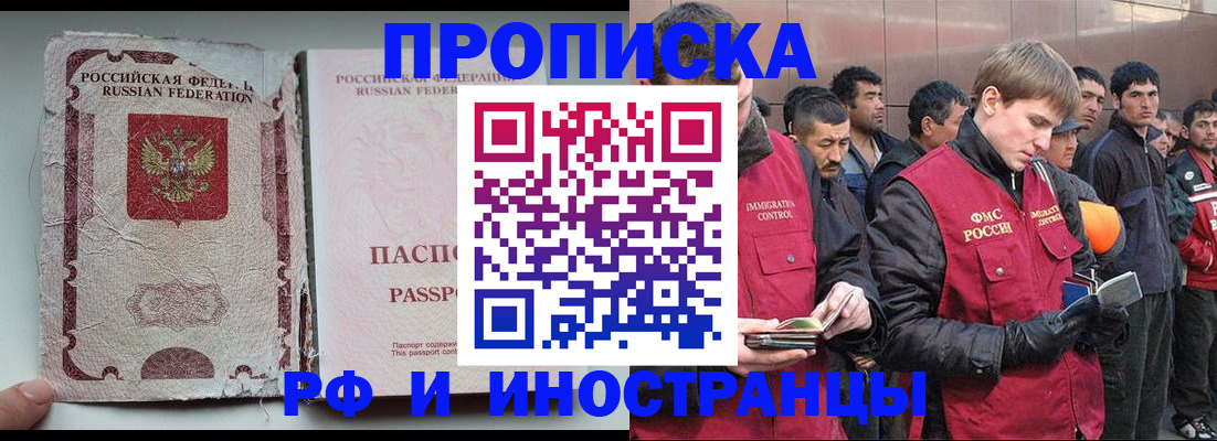 временная регистрация для школы в Елизово