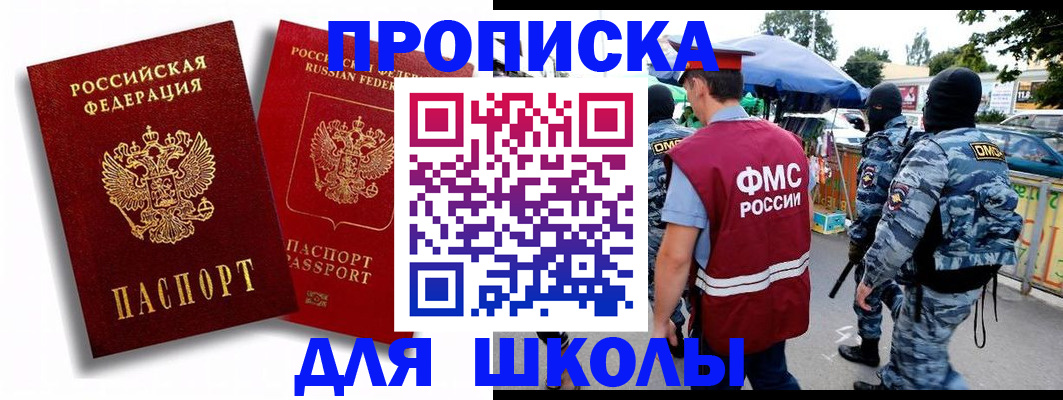 временная регистрация гарантия в Елизово