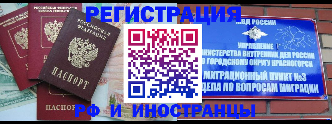 прописка для кредита в Елизово