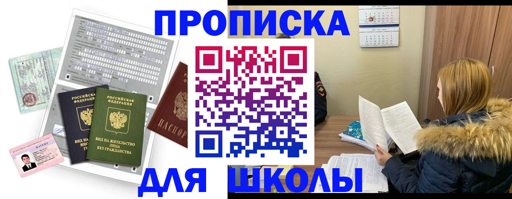 временная прописка в Елизово