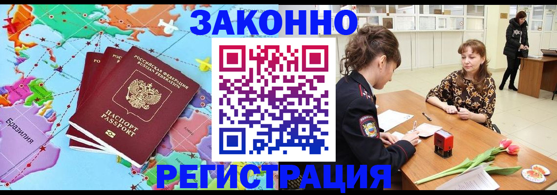 миграционный учет в Елизово